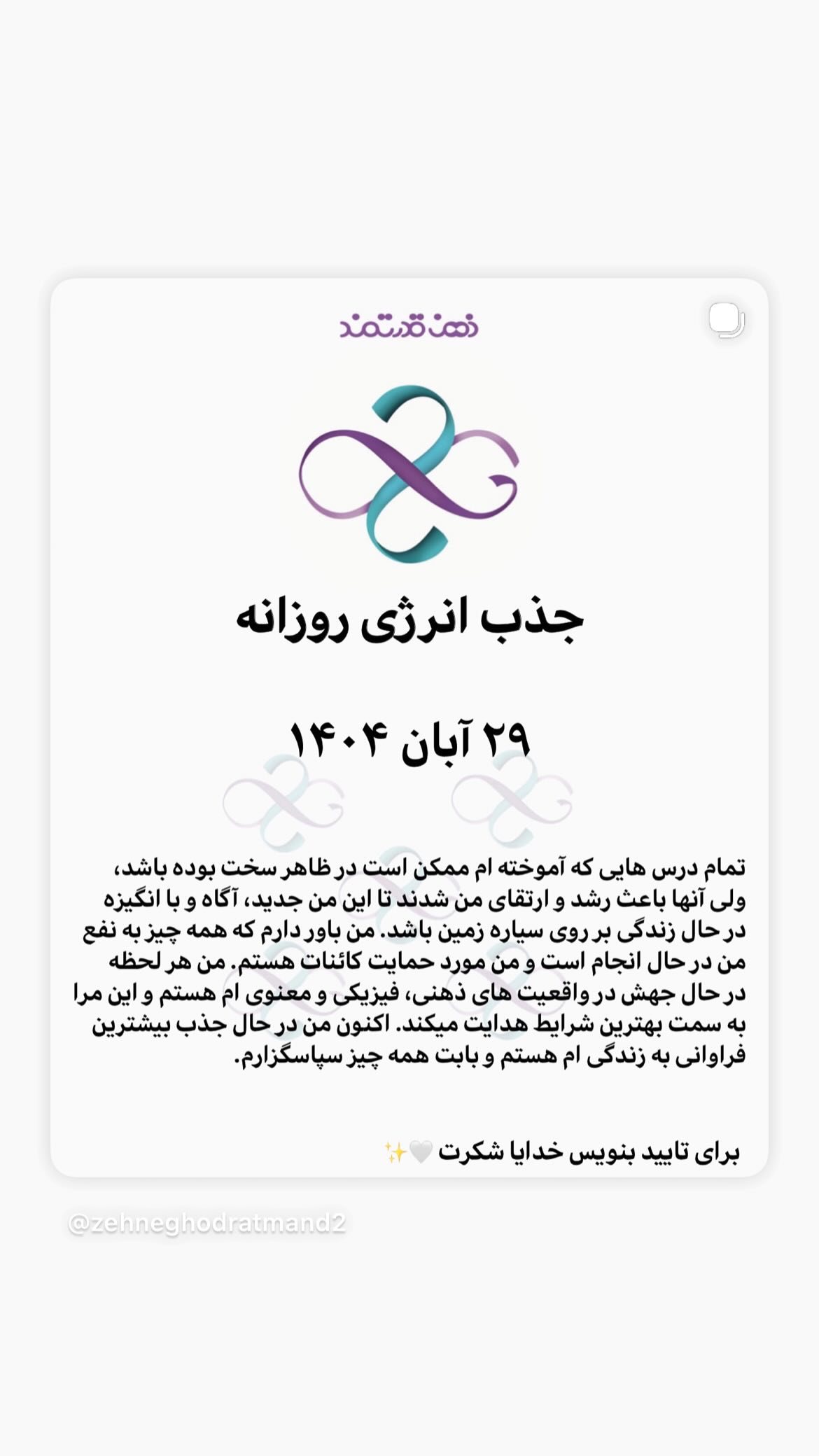  جدید ترین استوری اینستاگرام نسیم ادبی