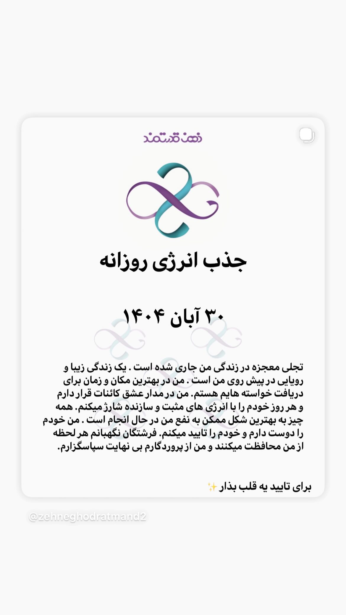  جدید ترین استوری اینستاگرام نسیم ادبی