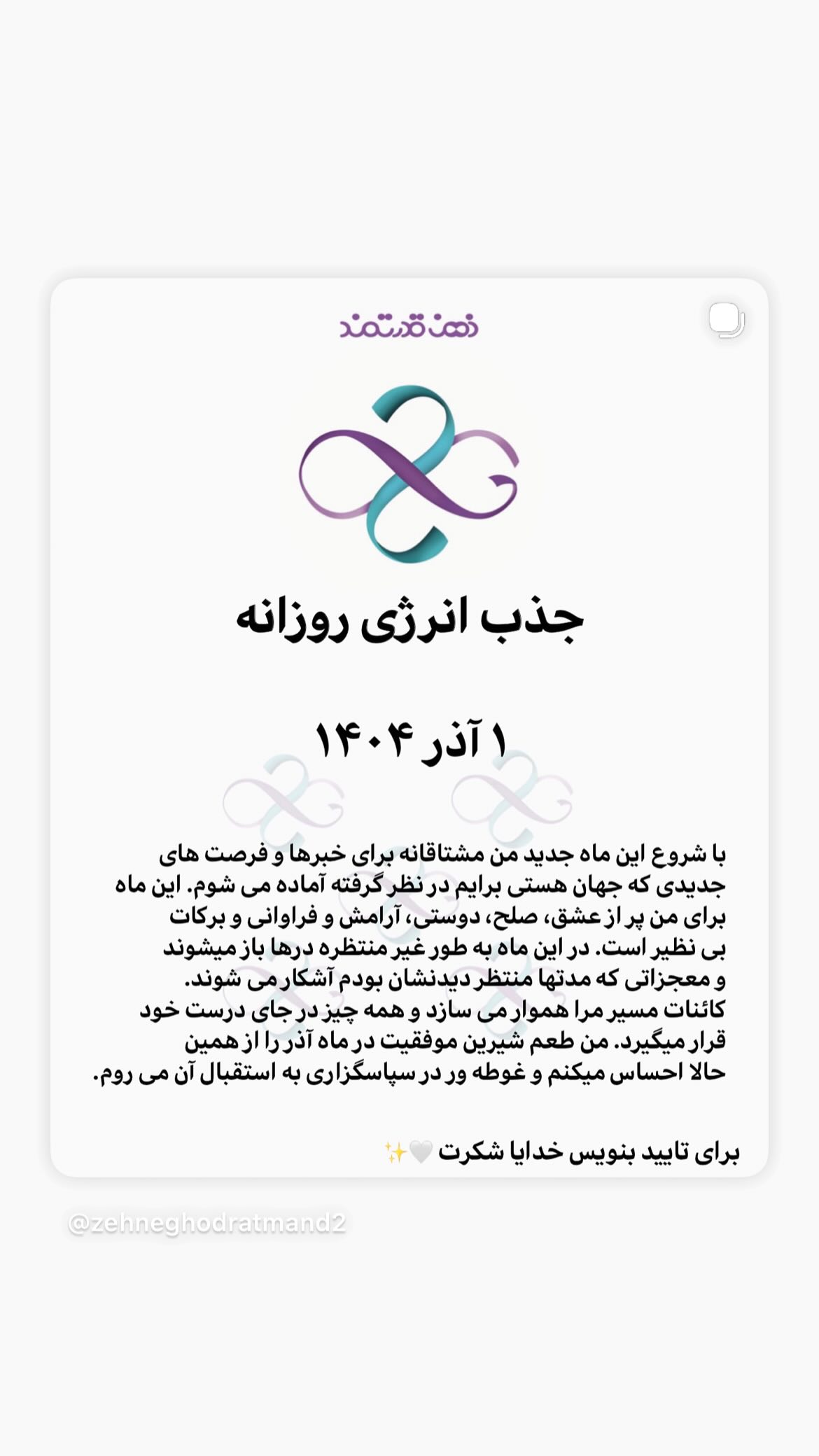  جدید ترین استوری اینستاگرام نسیم ادبی
