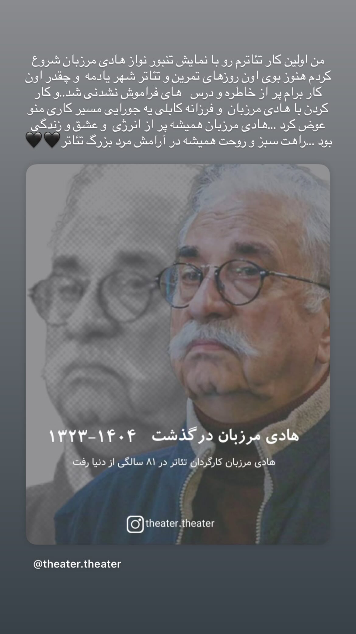  جدید ترین استوری اینستاگرام نسیم ادبی