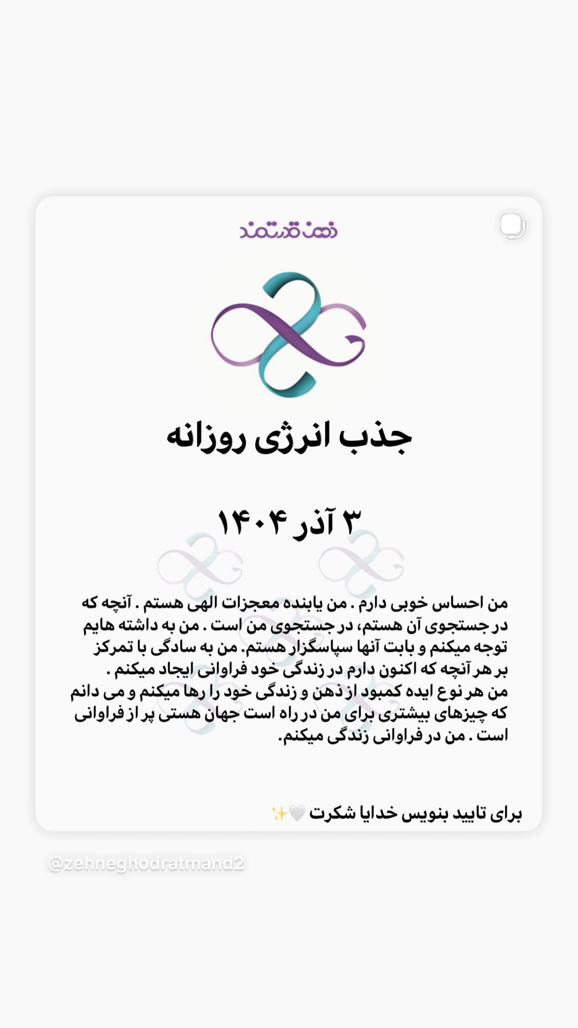  جدید ترین استوری اینستاگرام نسیم ادبی