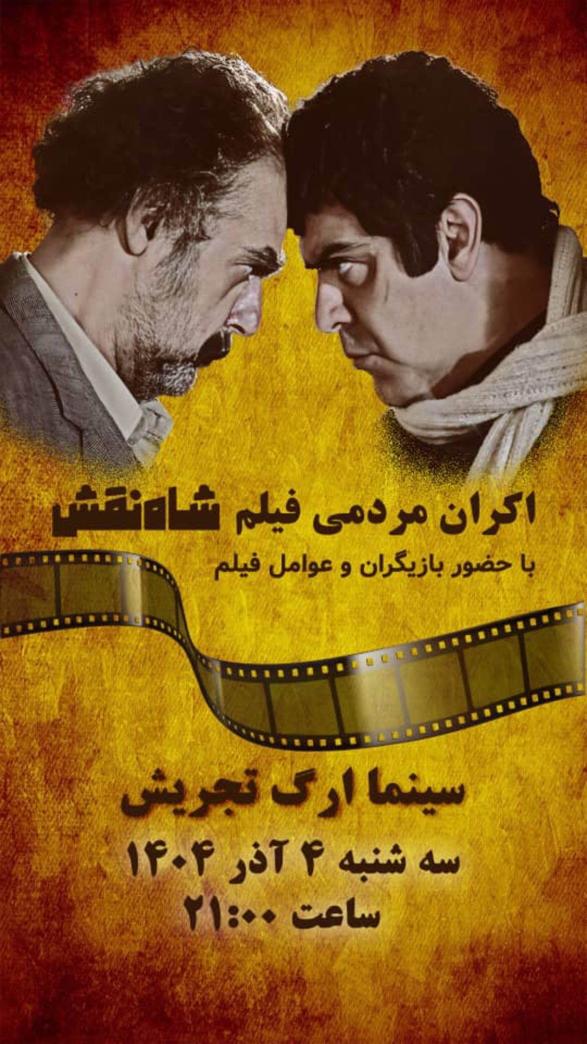  جدید ترین استوری اینستاگرام نسیم ادبی