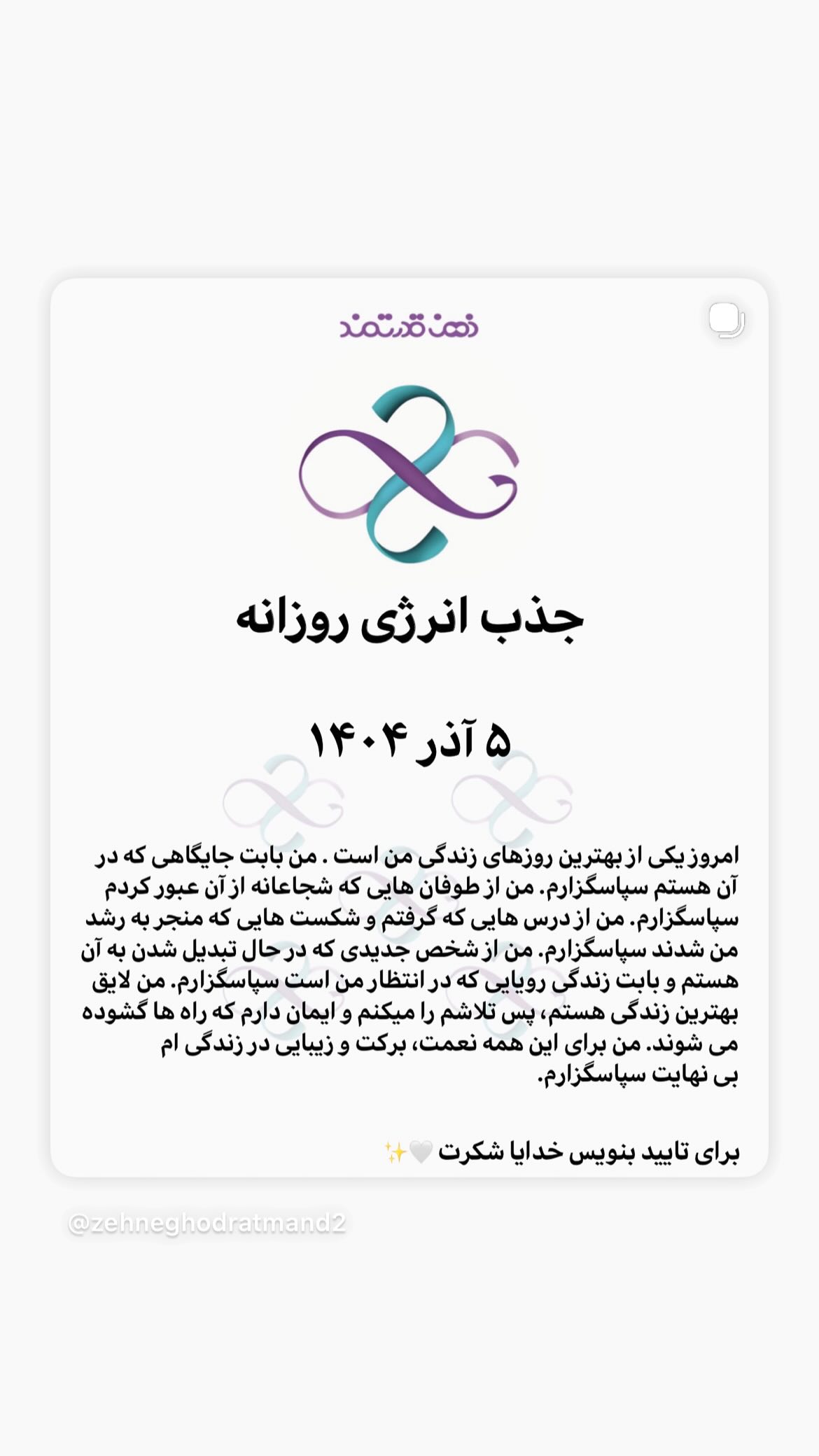  جدید ترین استوری اینستاگرام نسیم ادبی