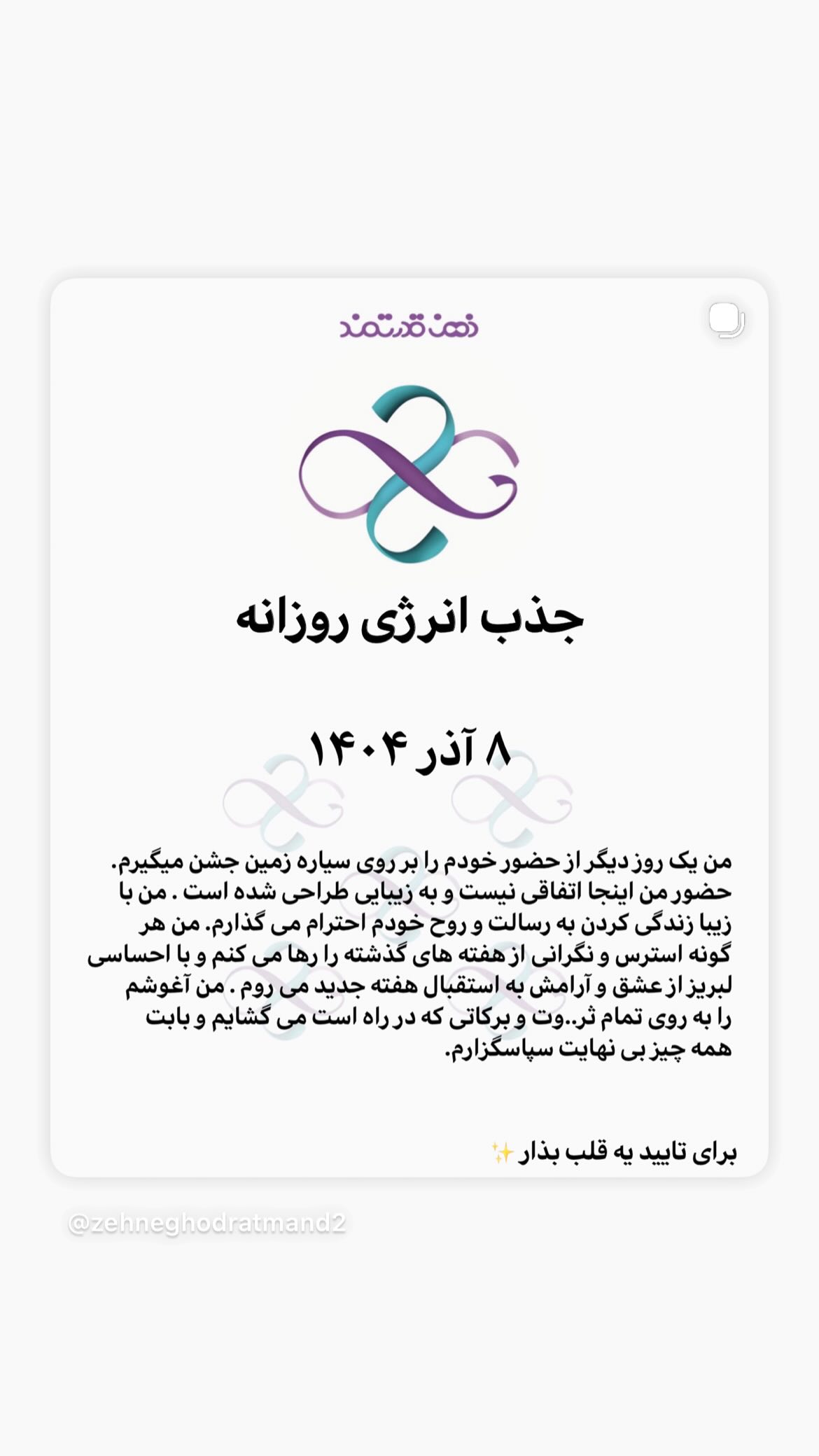  جدید ترین استوری اینستاگرام نسیم ادبی
