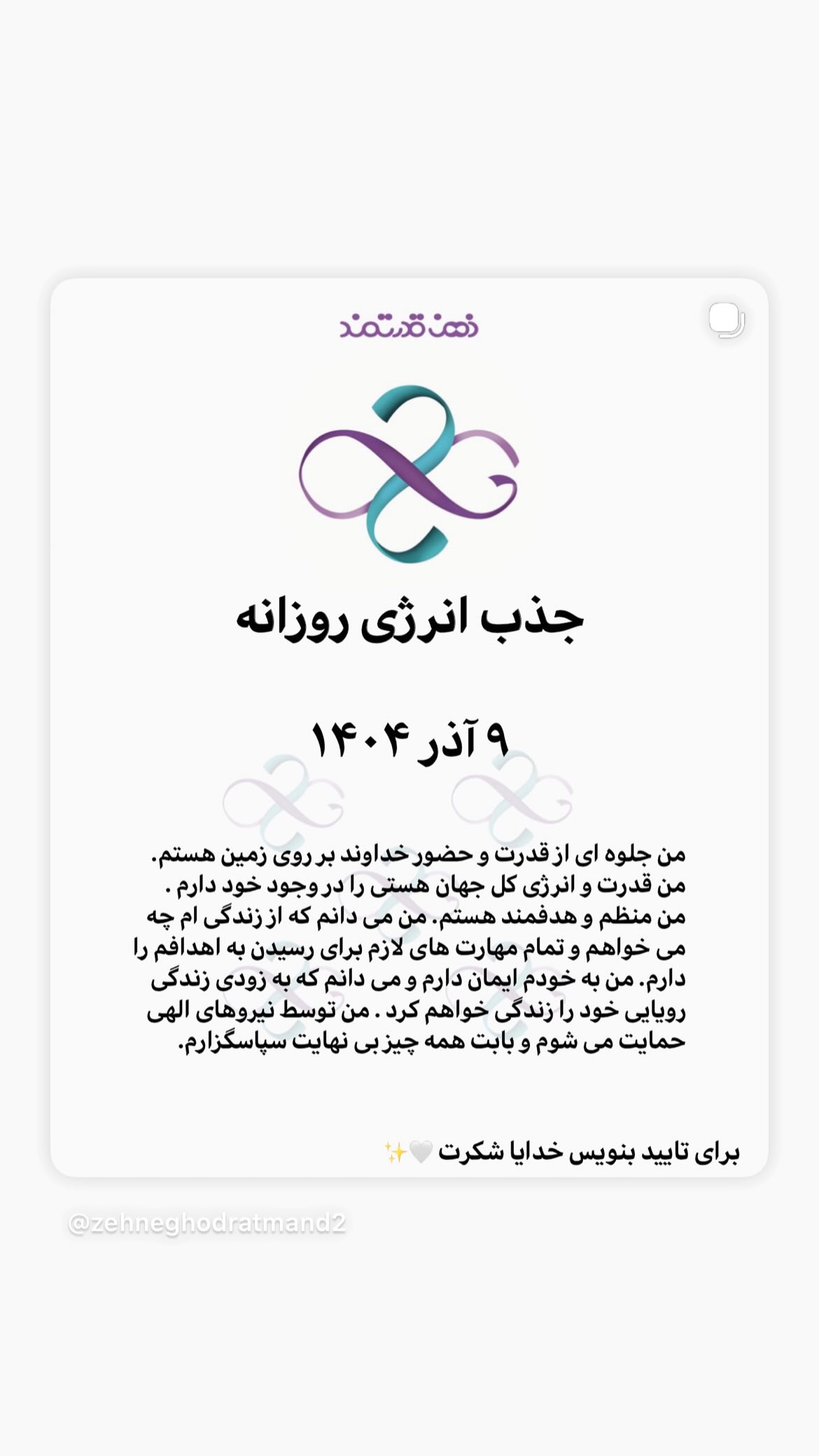  جدید ترین استوری اینستاگرام نسیم ادبی