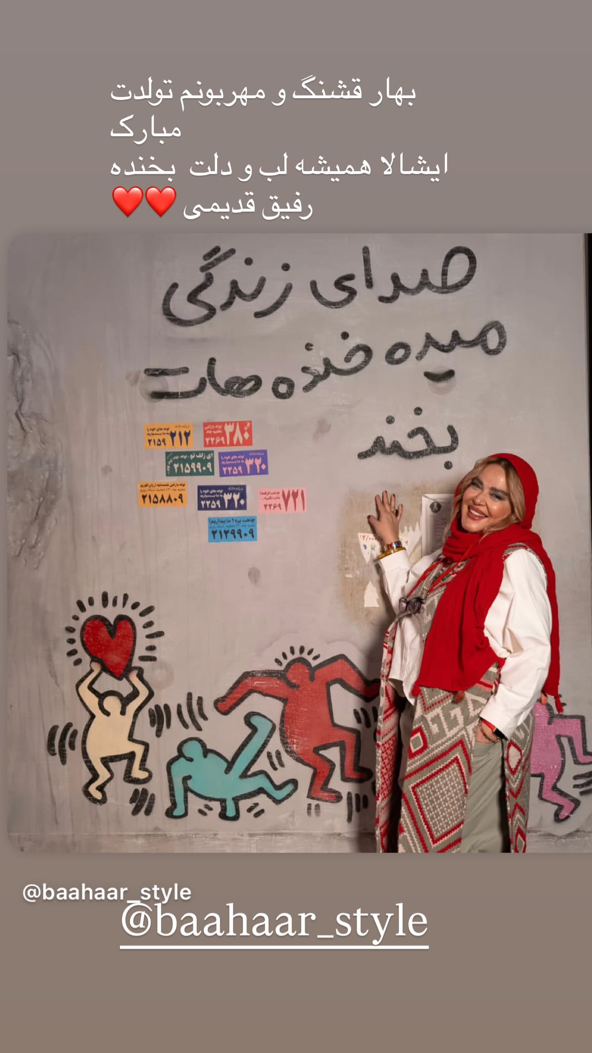  جدید ترین استوری اینستاگرام نسیم ادبی