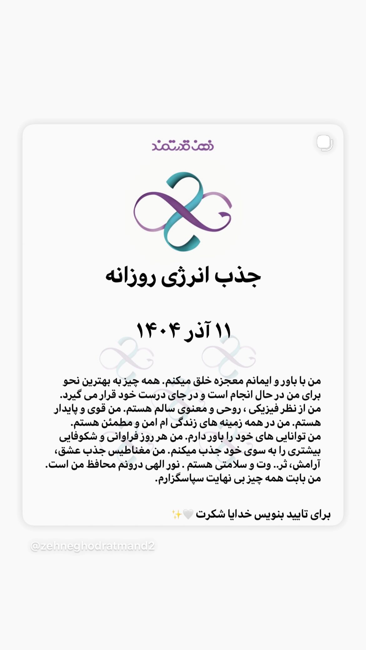  جدید ترین استوری اینستاگرام نسیم ادبی