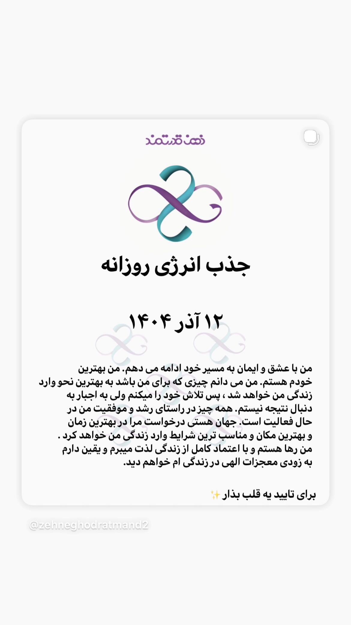  جدید ترین استوری اینستاگرام نسیم ادبی