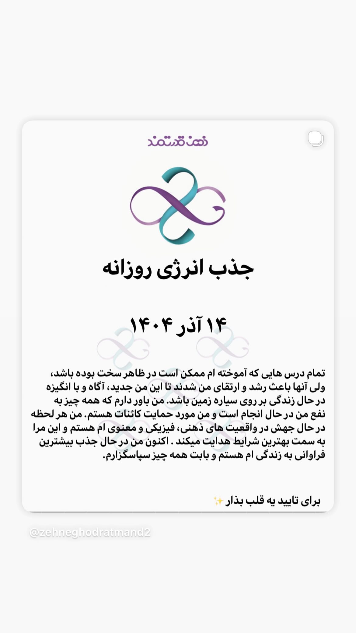  جدید ترین استوری اینستاگرام نسیم ادبی