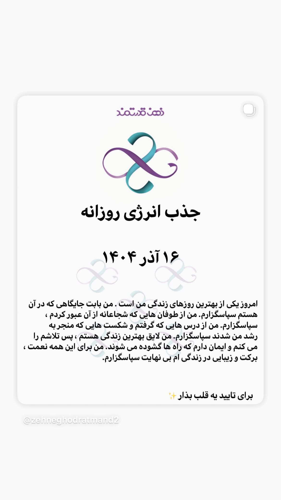  جدید ترین استوری اینستاگرام نسیم ادبی