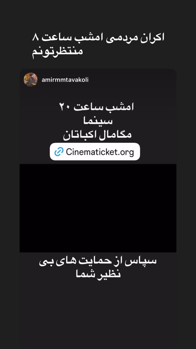  جدید ترین استوری اینستاگرام نسیم ادبی