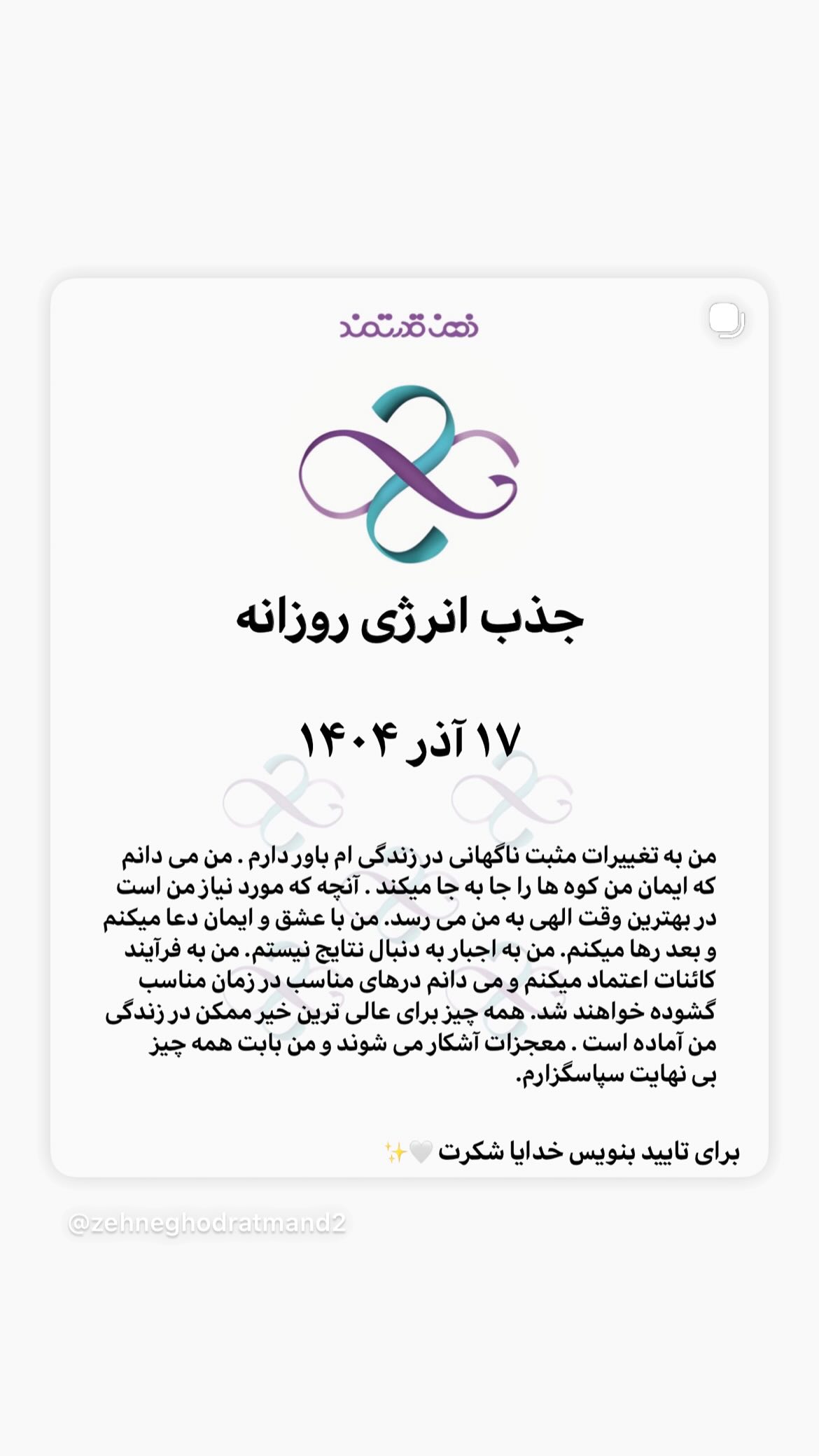  جدید ترین استوری اینستاگرام نسیم ادبی