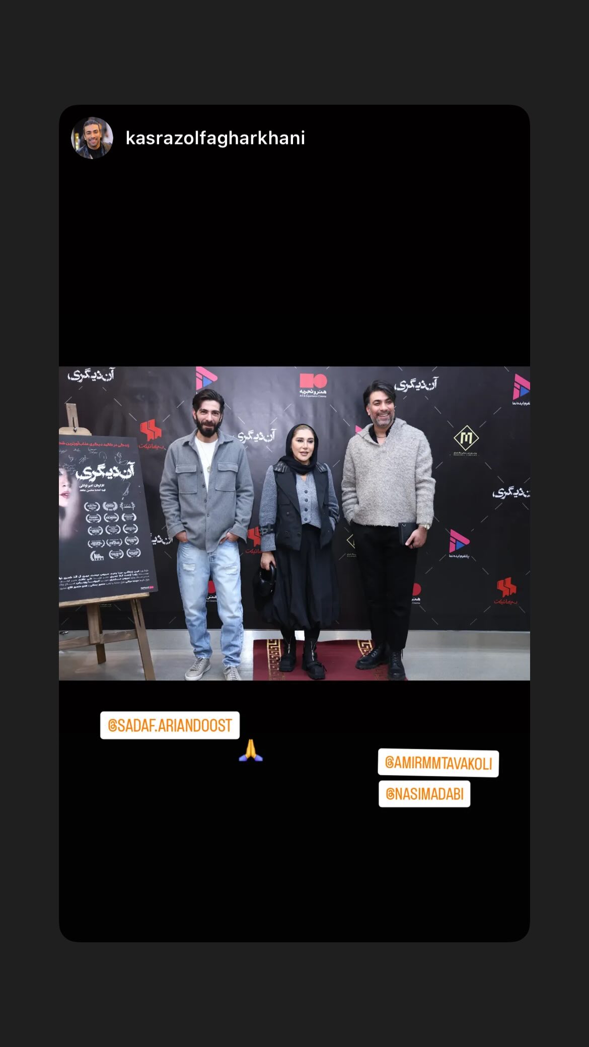  جدید ترین استوری اینستاگرام نسیم ادبی