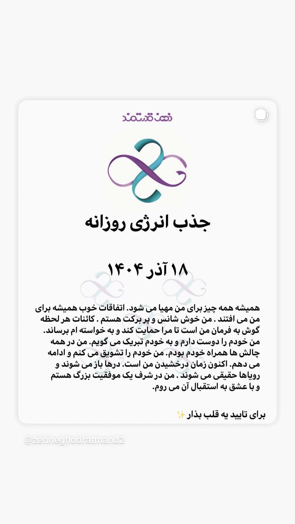  جدید ترین استوری اینستاگرام نسیم ادبی
