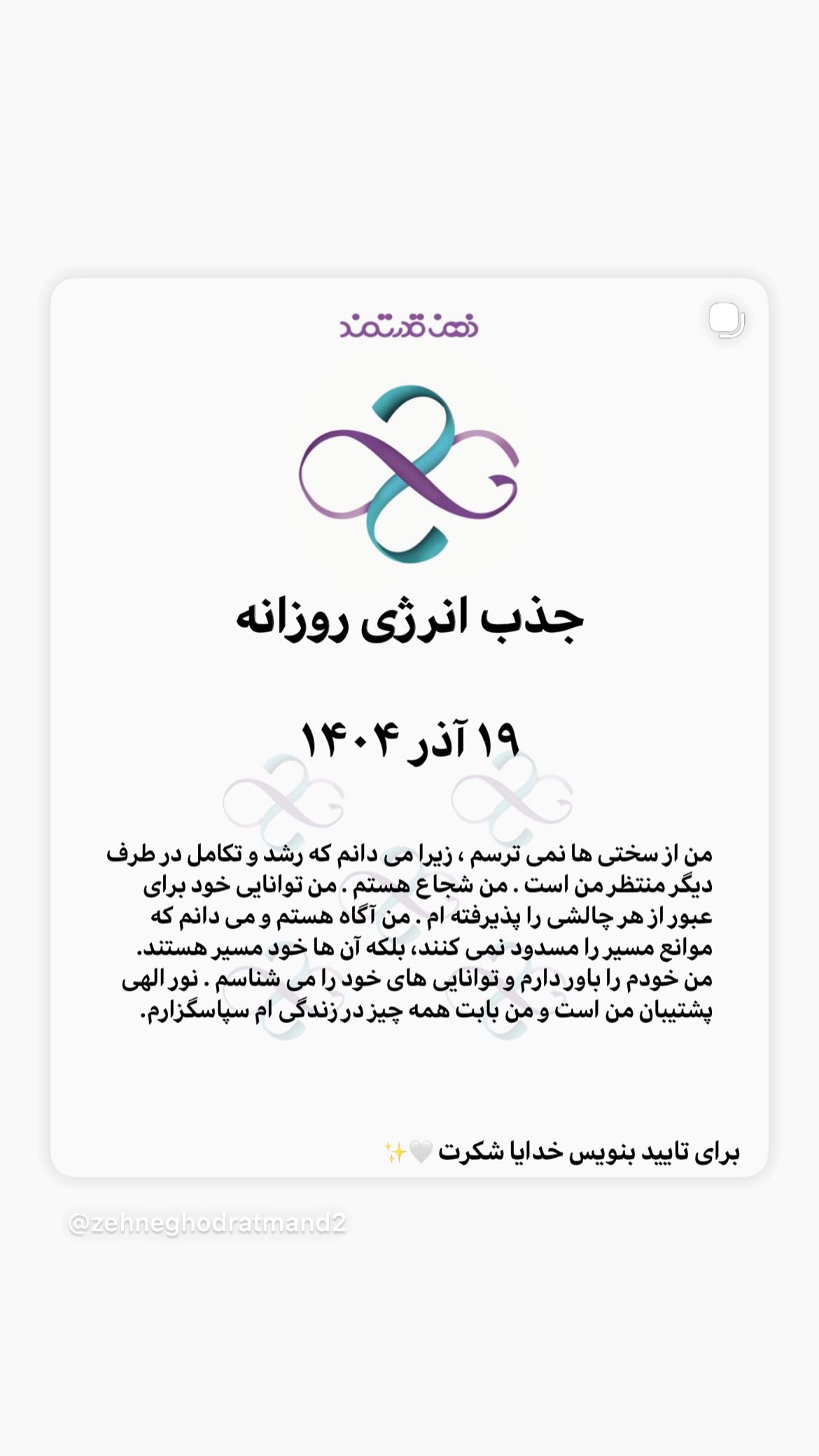  جدید ترین استوری اینستاگرام نسیم ادبی