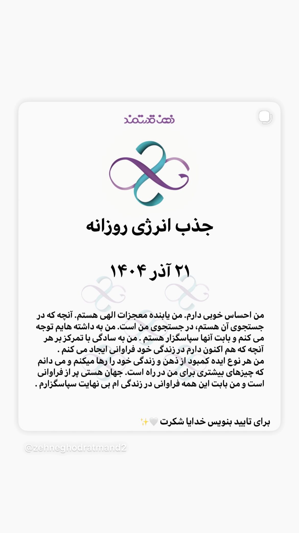  جدید ترین استوری اینستاگرام نسیم ادبی