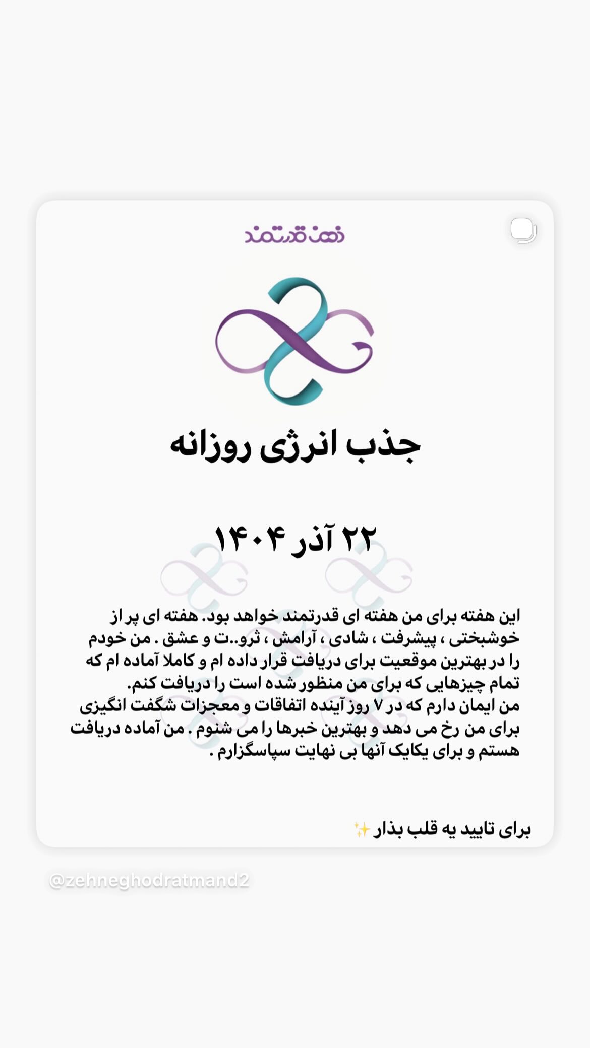  جدید ترین استوری اینستاگرام نسیم ادبی