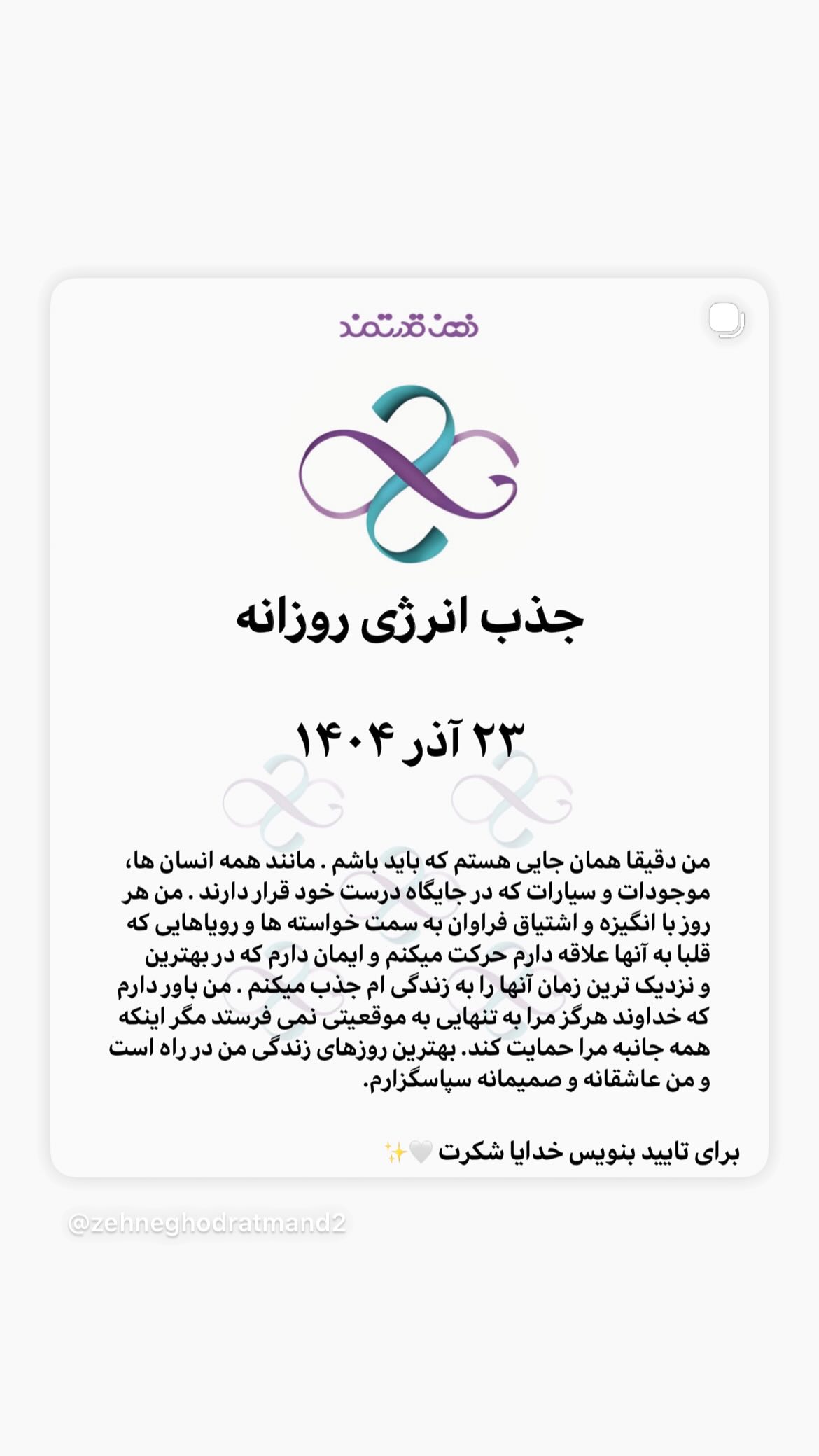  جدید ترین استوری اینستاگرام نسیم ادبی