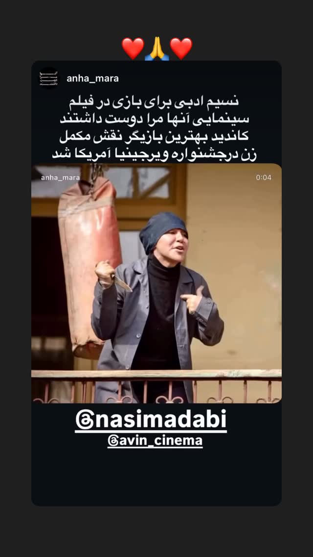  جدید ترین استوری اینستاگرام نسیم ادبی