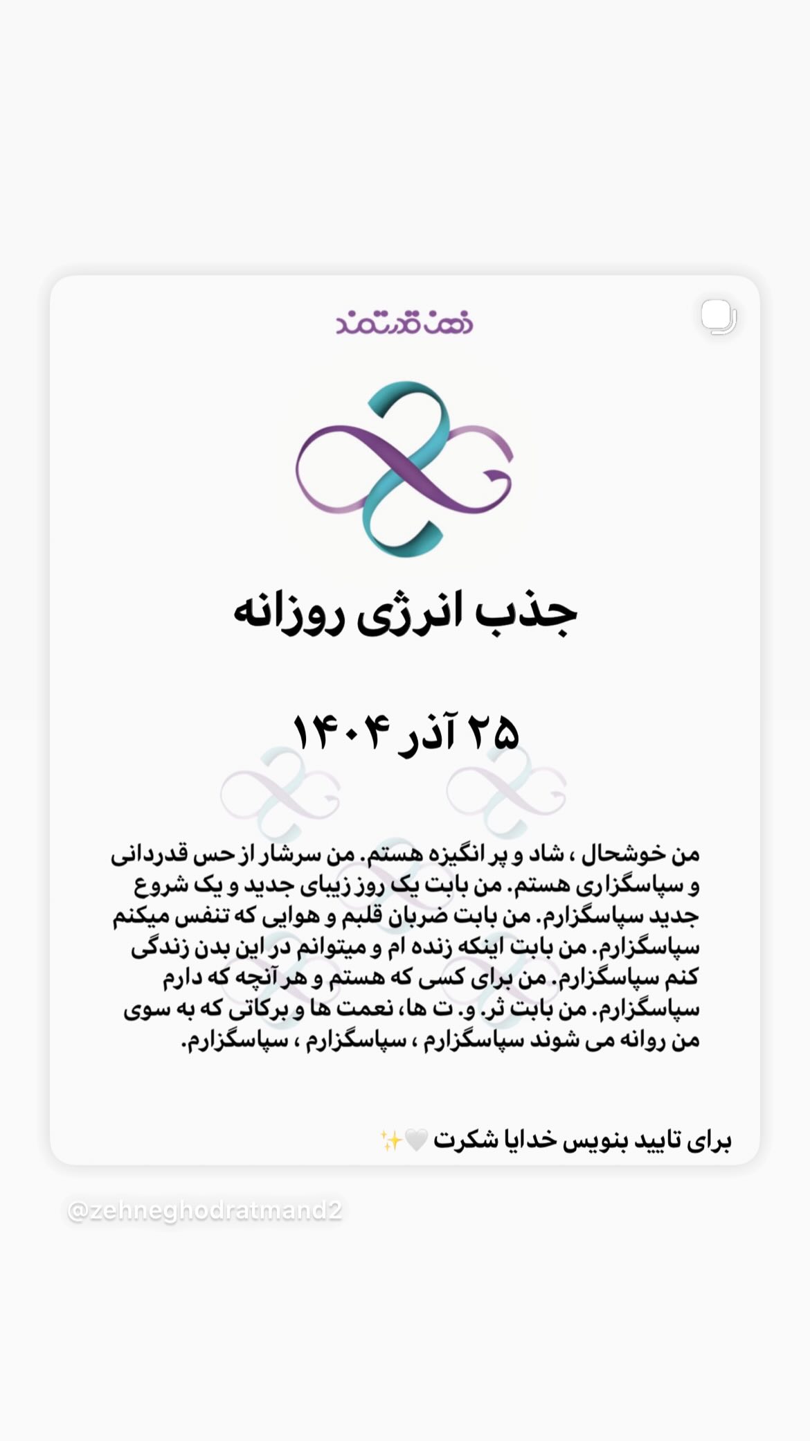  جدید ترین استوری اینستاگرام نسیم ادبی
