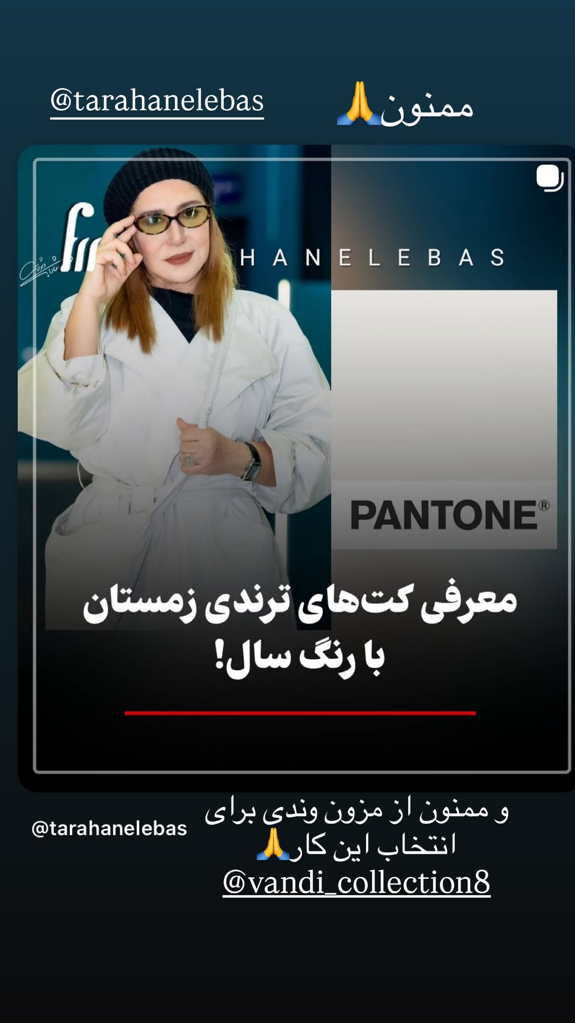  جدید ترین استوری اینستاگرام نسیم ادبی