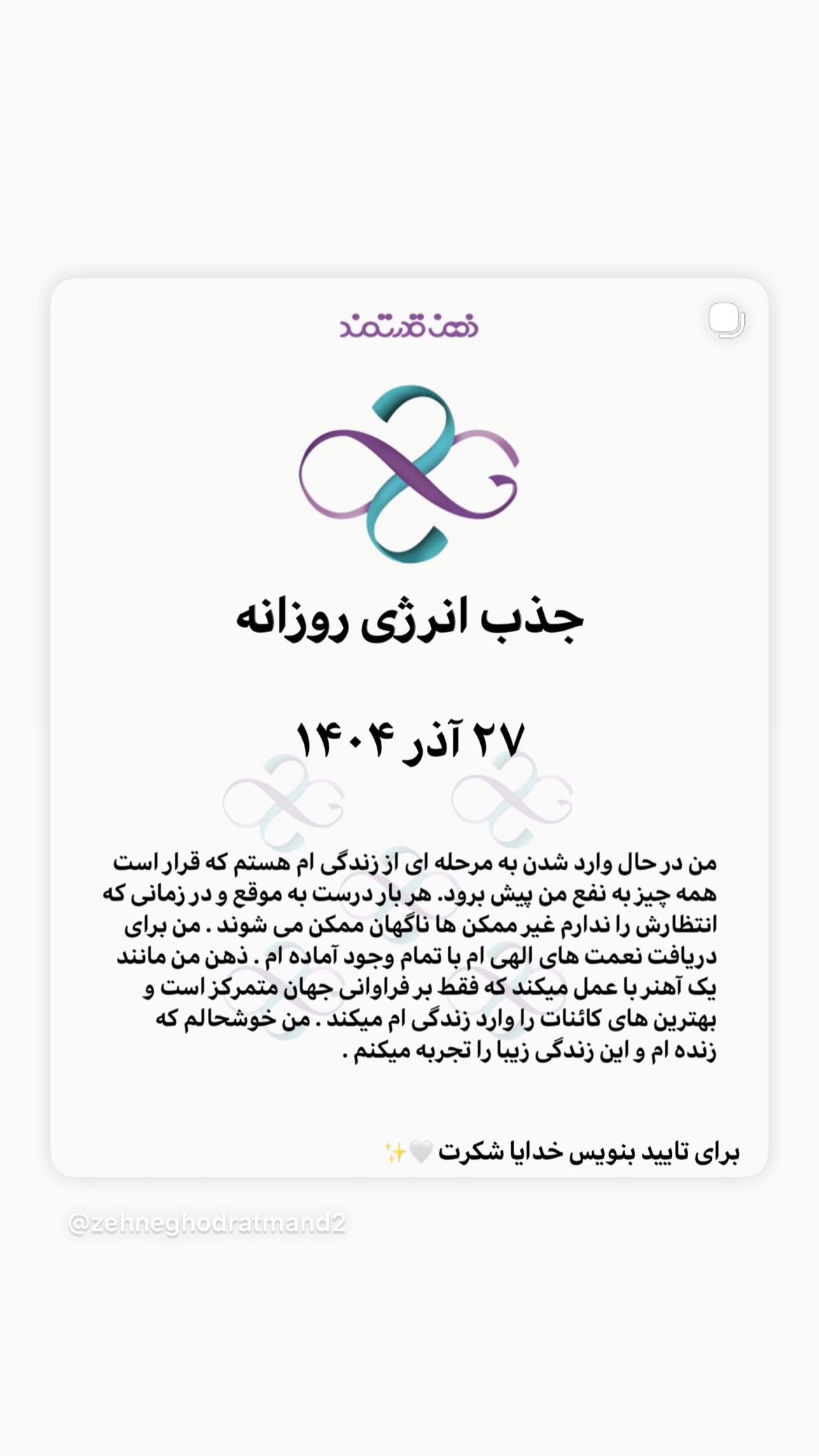 جدید ترین استوری اینستاگرام نسیم ادبی