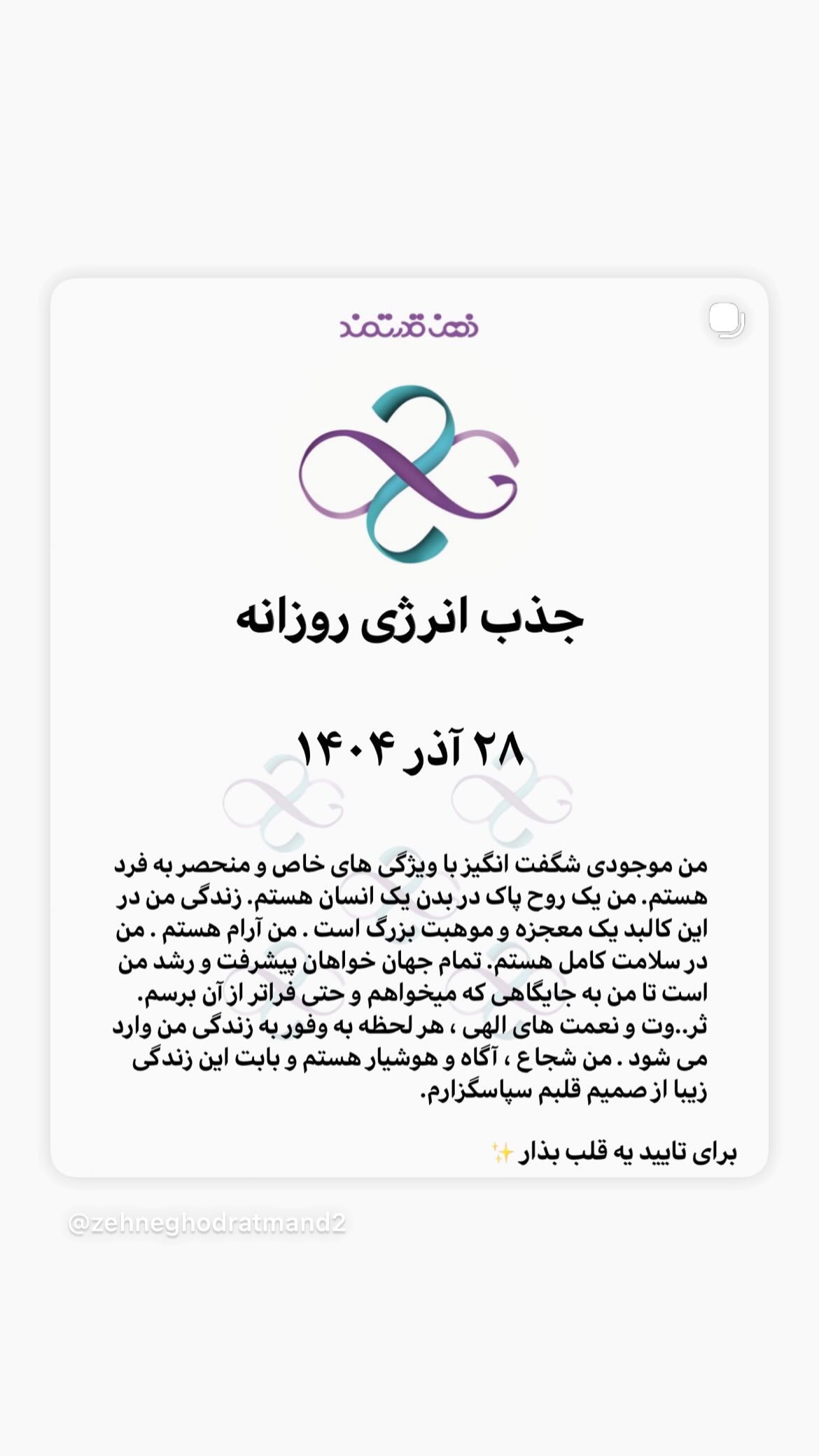  جدید ترین استوری اینستاگرام نسیم ادبی