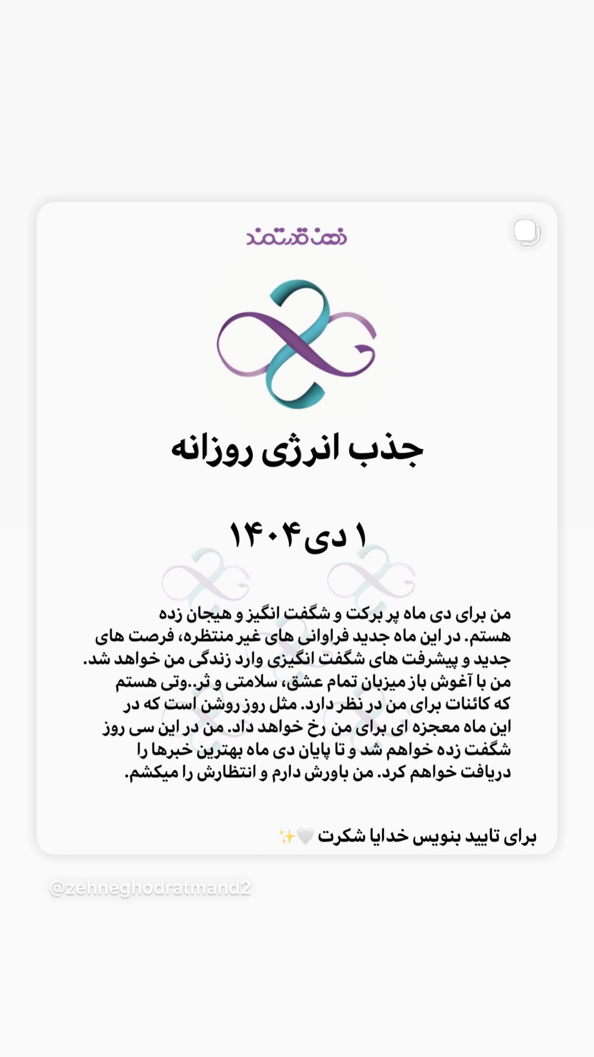  جدید ترین استوری اینستاگرام نسیم ادبی