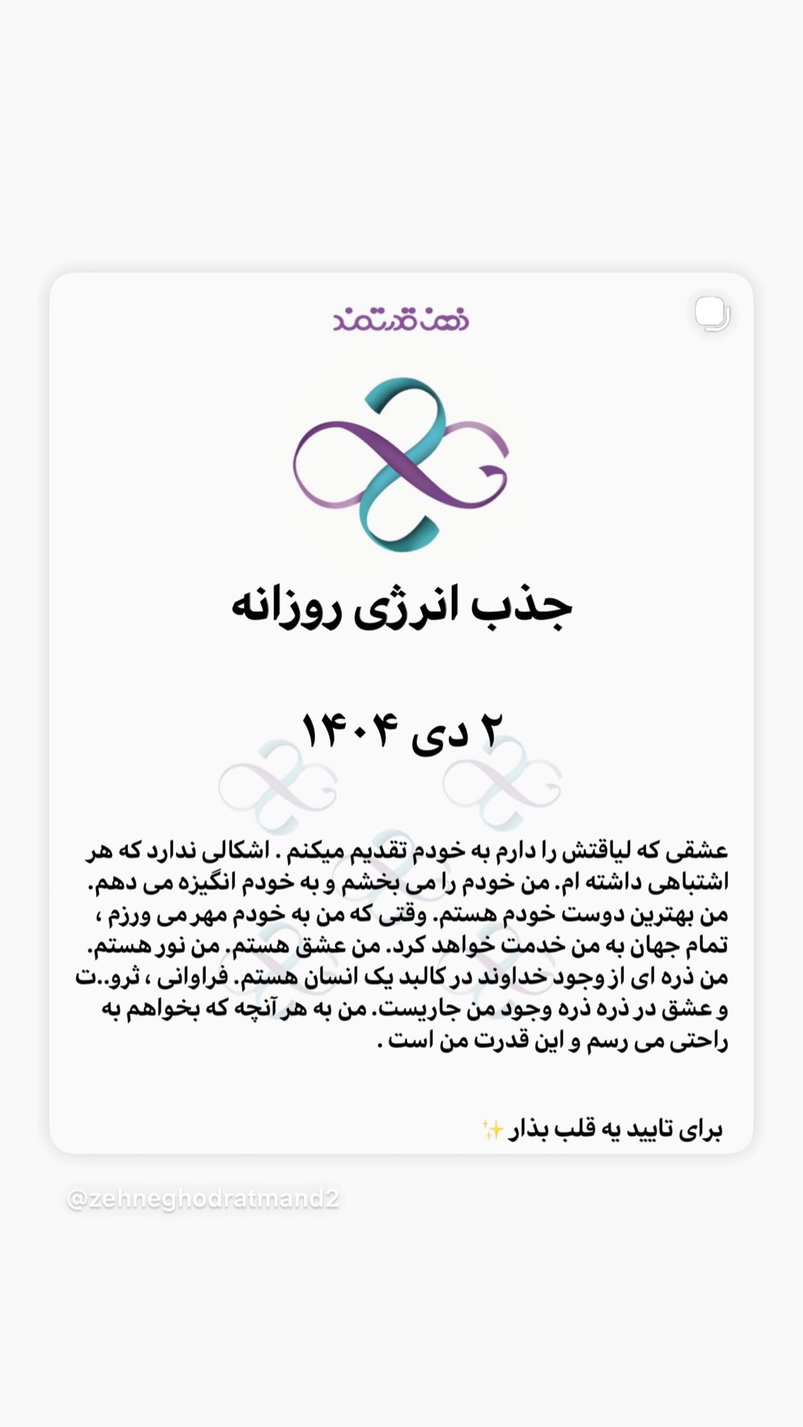  جدید ترین استوری اینستاگرام نسیم ادبی