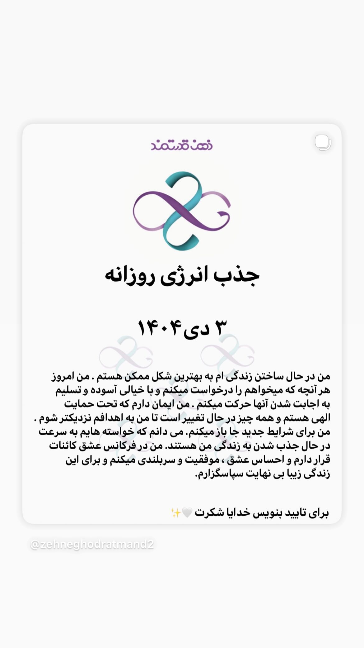  جدید ترین استوری اینستاگرام نسیم ادبی