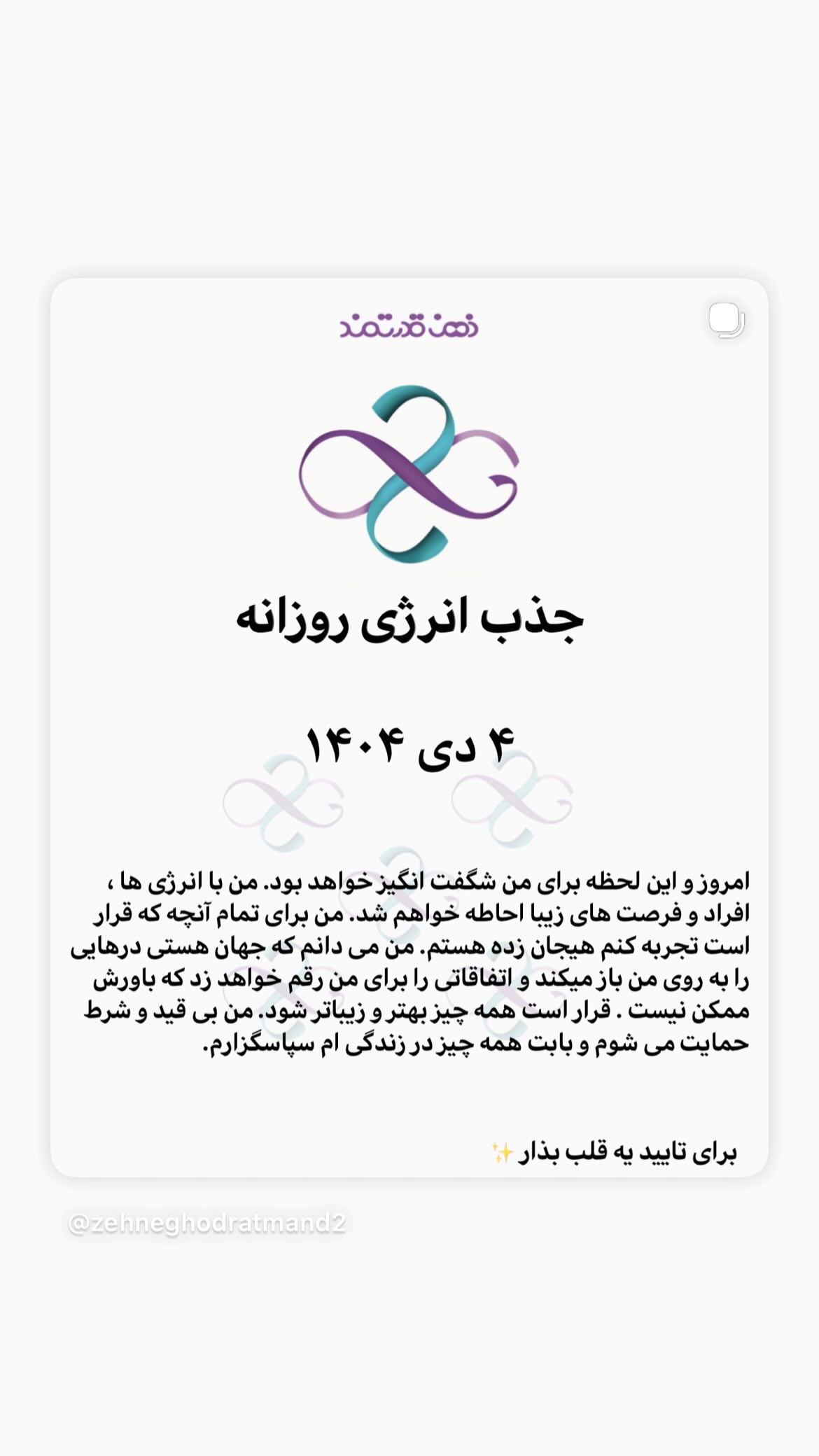  جدید ترین استوری اینستاگرام نسیم ادبی