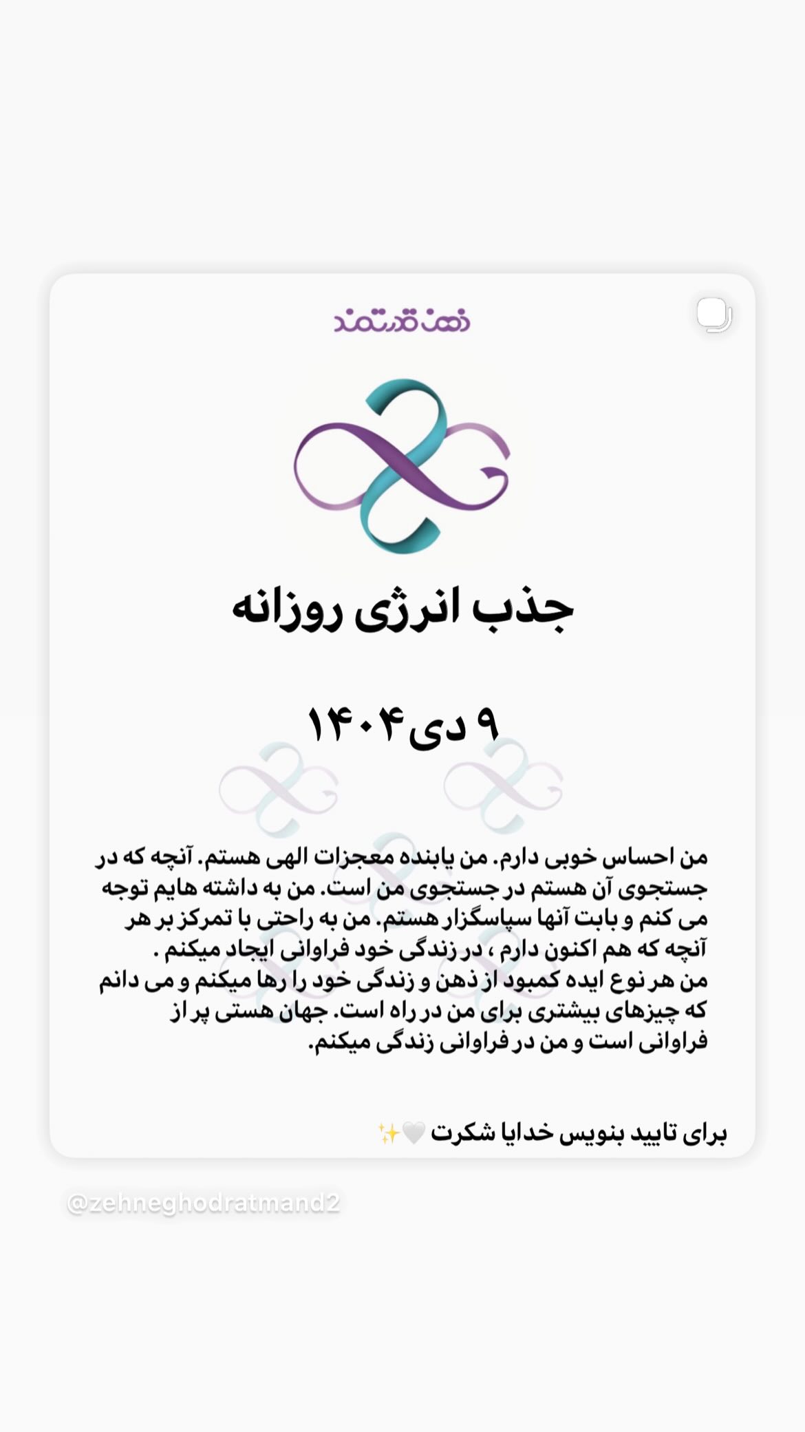  جدید ترین استوری اینستاگرام نسیم ادبی
