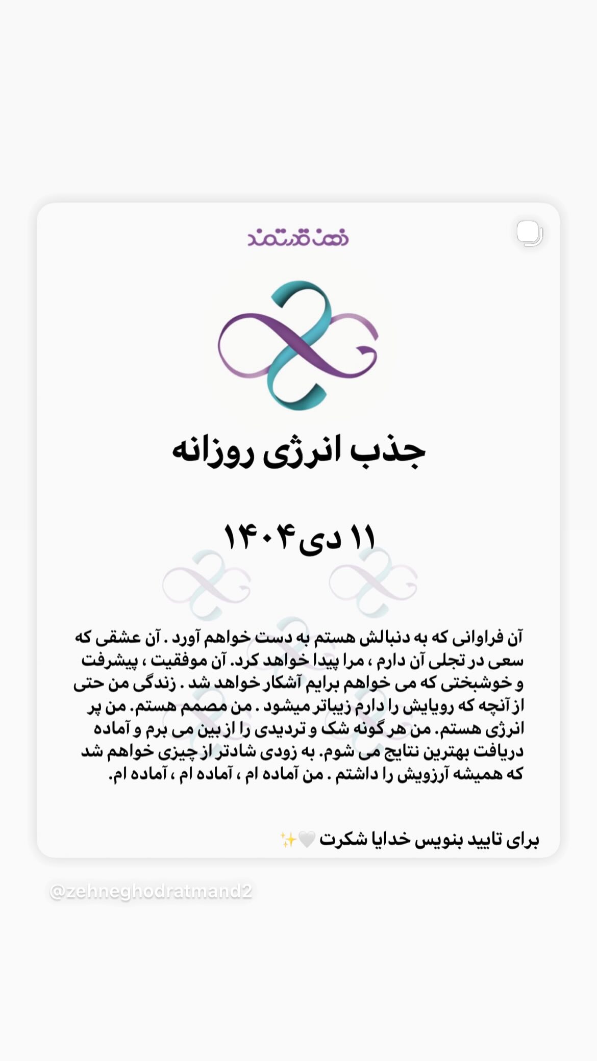  جدید ترین استوری اینستاگرام نسیم ادبی