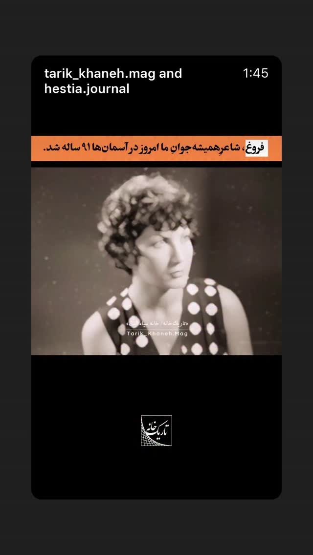  جدید ترین استوری اینستاگرام نسیم ادبی