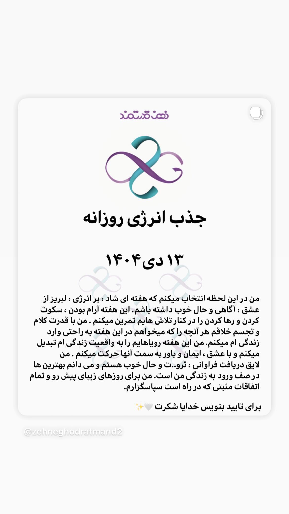  جدید ترین استوری اینستاگرام نسیم ادبی