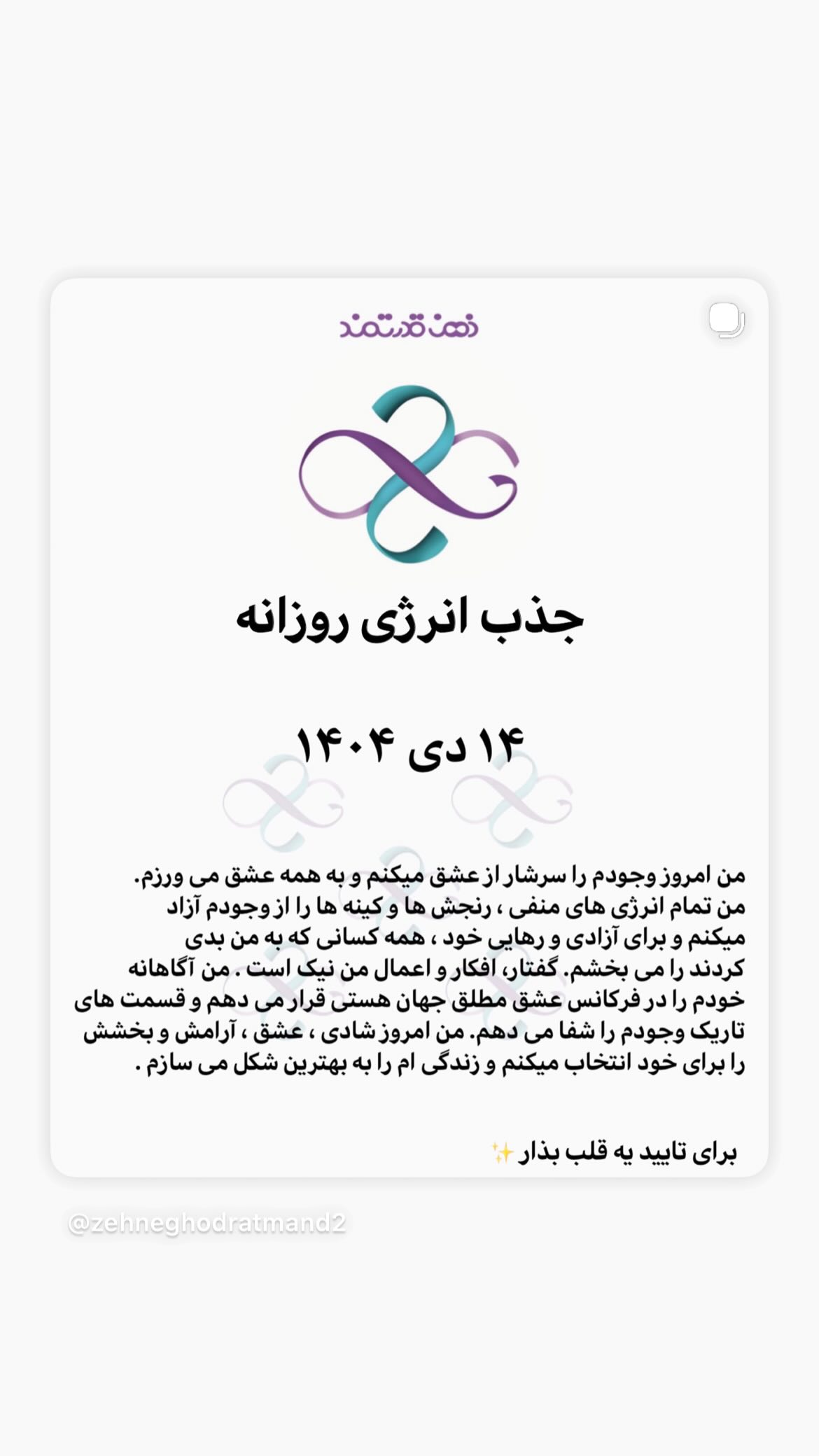  جدید ترین استوری اینستاگرام نسیم ادبی