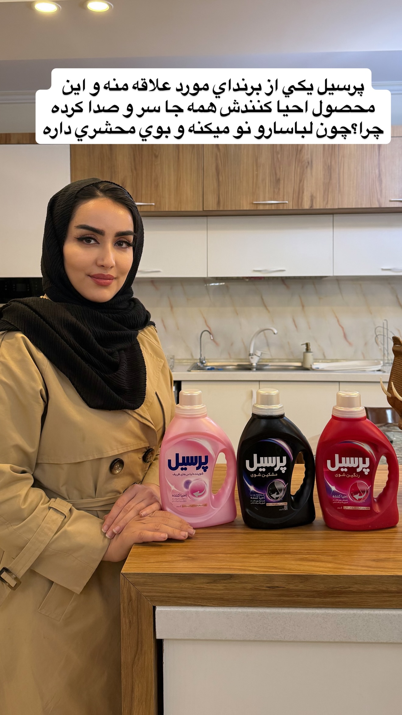  جدید ترین استوری اینستاگرام نسترن (خانواده تبریزی)