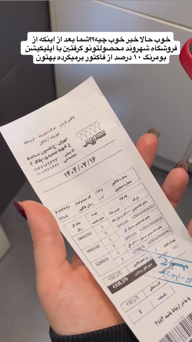  جدید ترین استوری اینستاگرام نسترن (خانواده تبریزی)