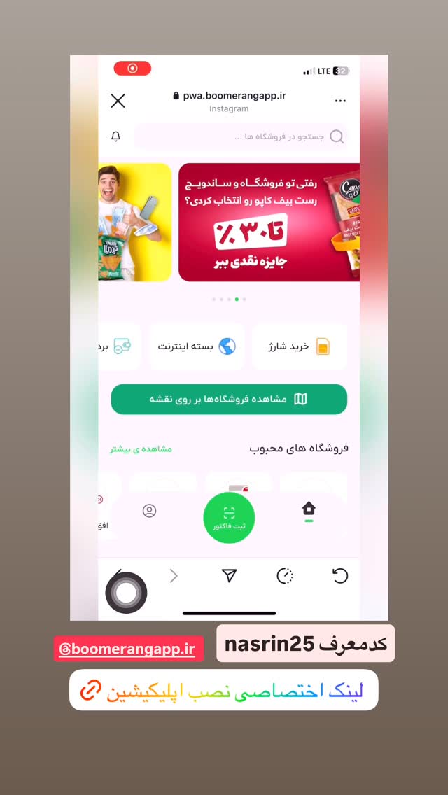  جدید ترین استوری اینستاگرام نسترن (خانواده تبریزی)