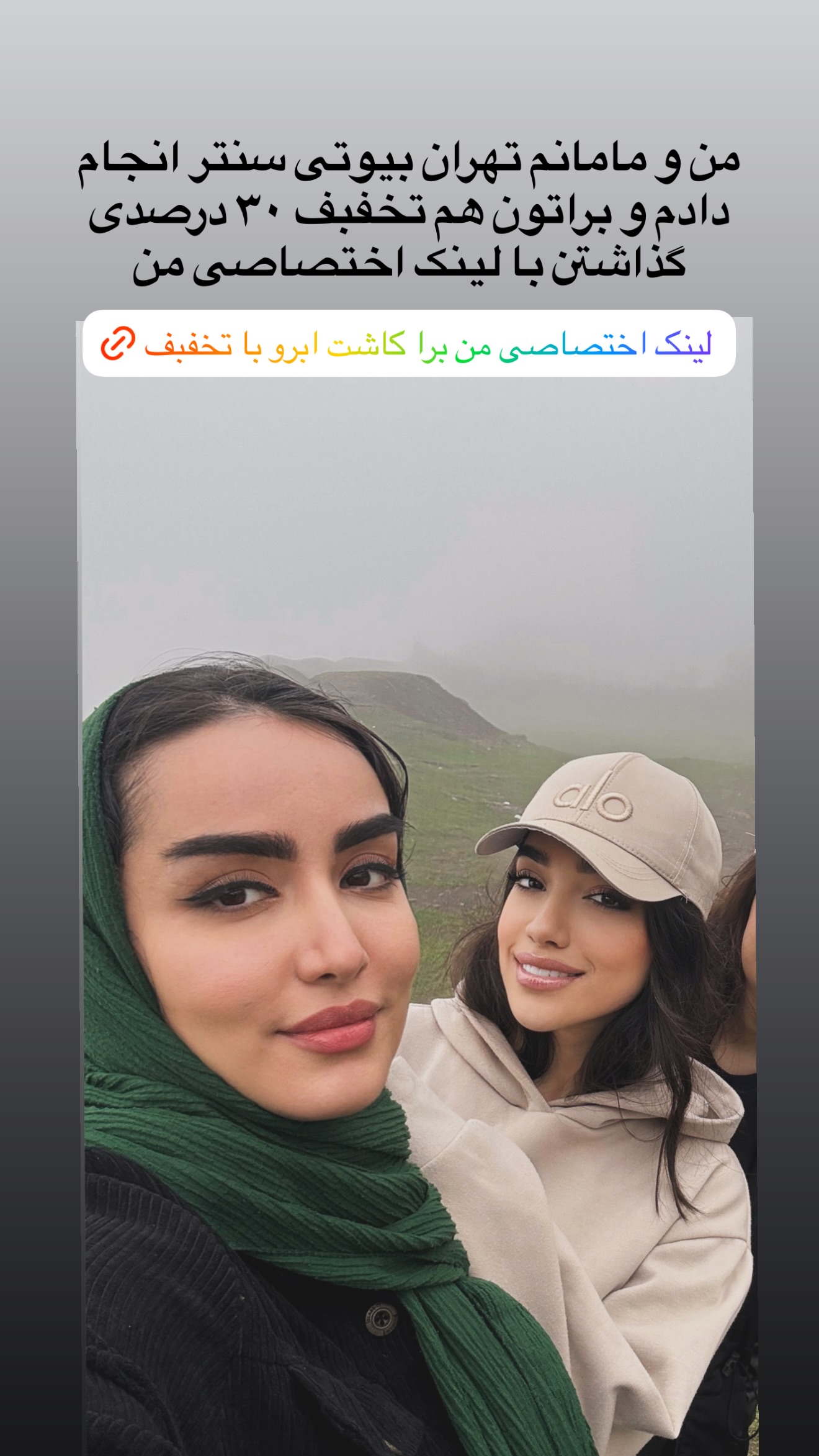  جدید ترین استوری اینستاگرام نسترن (خانواده تبریزی)