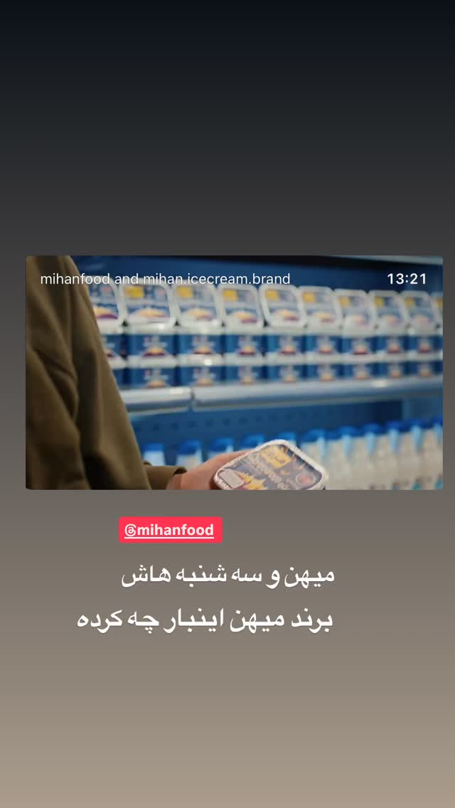  جدید ترین استوری اینستاگرام نسترن (خانواده تبریزی)