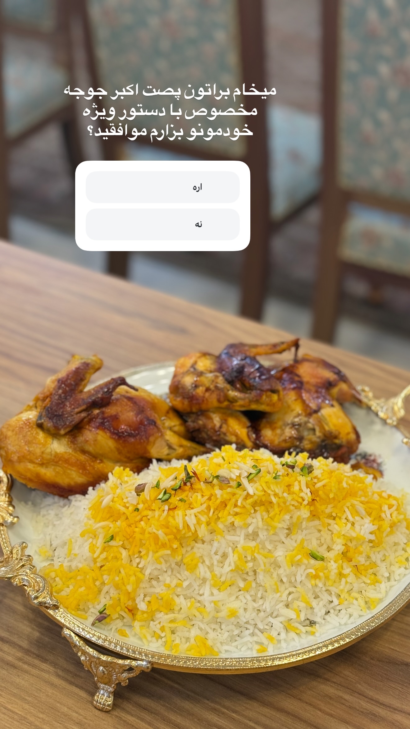 جدید ترین استوری اینستاگرام نسترن (خانواده تبریزی)