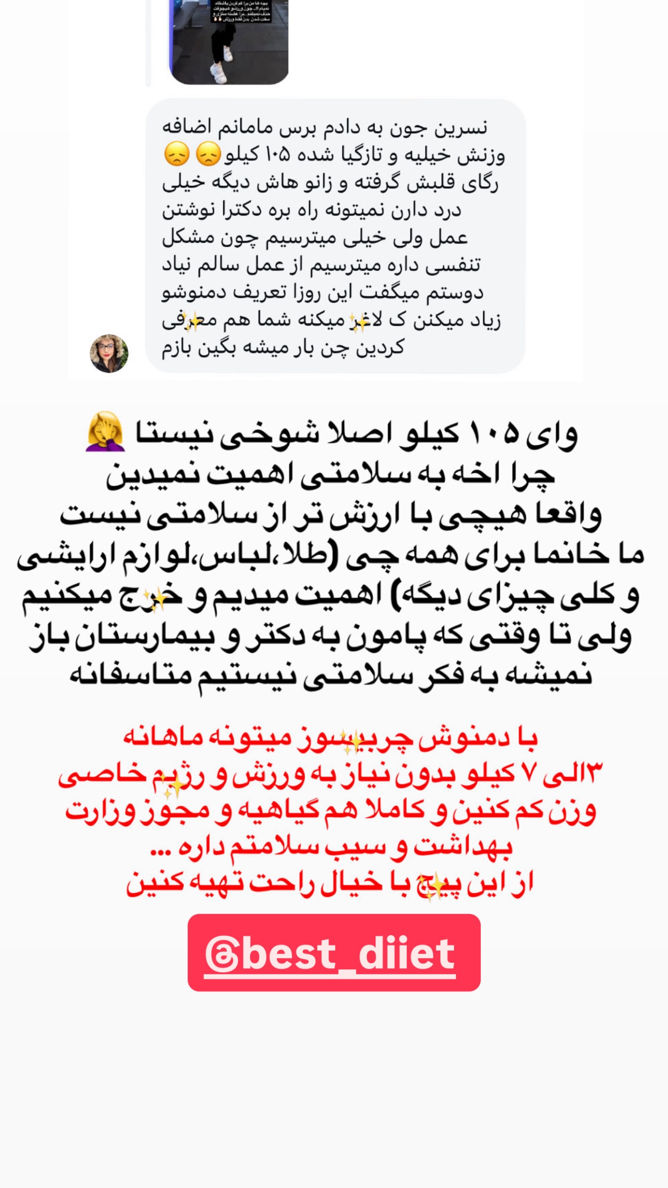  جدید ترین استوری اینستاگرام نسترن (خانواده تبریزی)