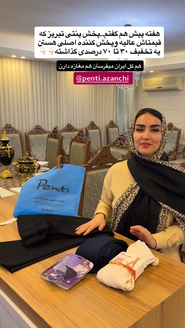  جدید ترین استوری اینستاگرام نسترن (خانواده تبریزی)