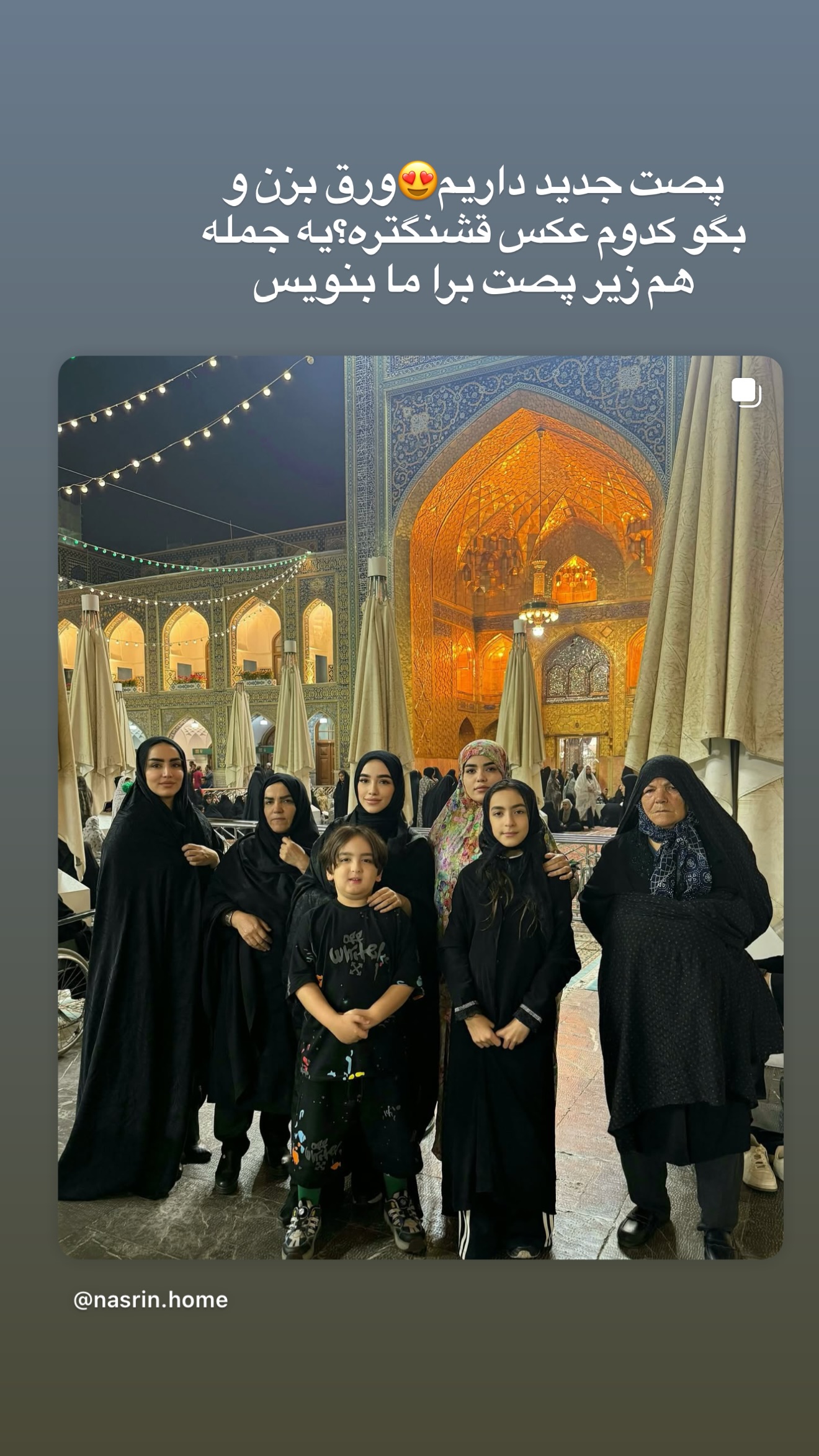  جدید ترین استوری اینستاگرام نسترن (خانواده تبریزی)