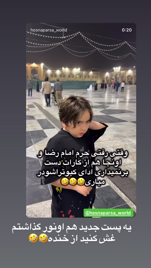  جدید ترین استوری اینستاگرام نسترن (خانواده تبریزی)