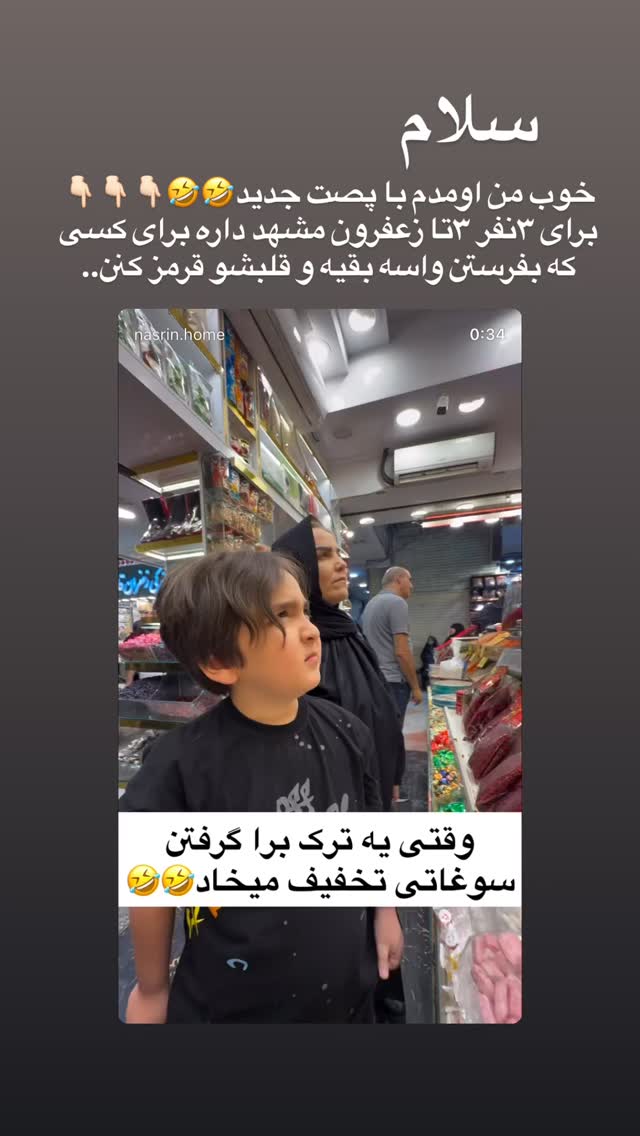  جدید ترین استوری اینستاگرام نسترن (خانواده تبریزی)