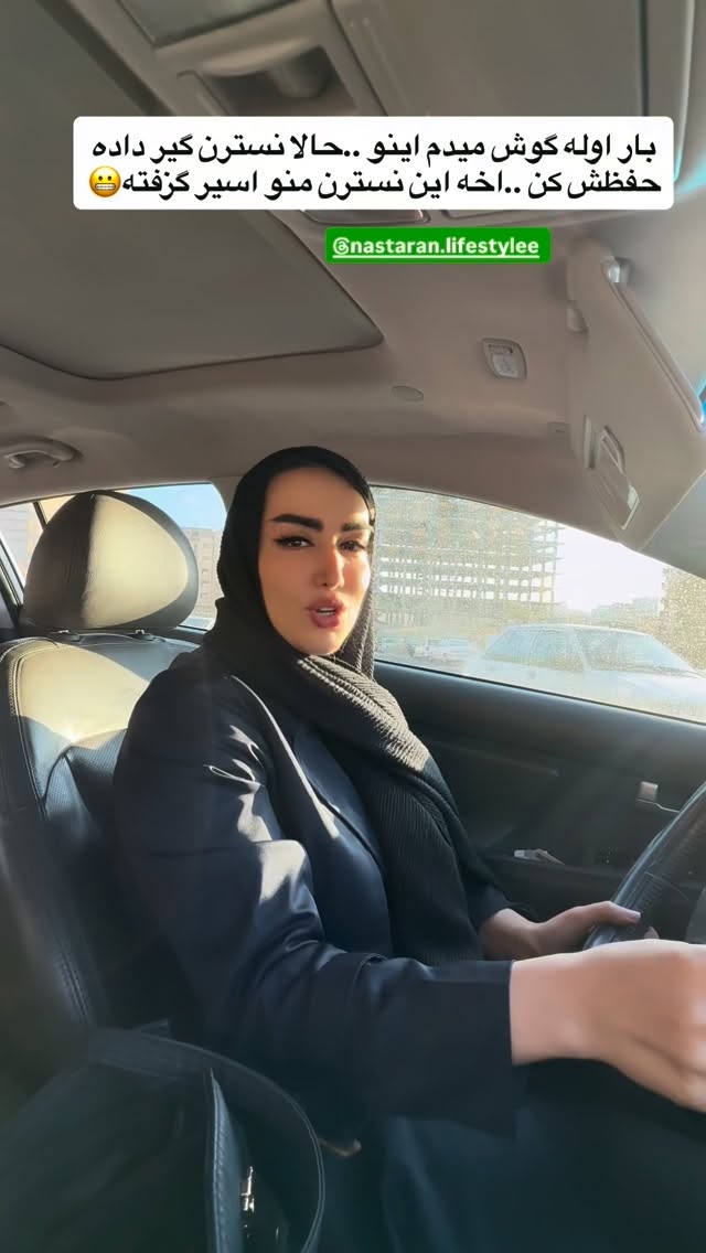  جدید ترین استوری اینستاگرام نسترن (خانواده تبریزی)