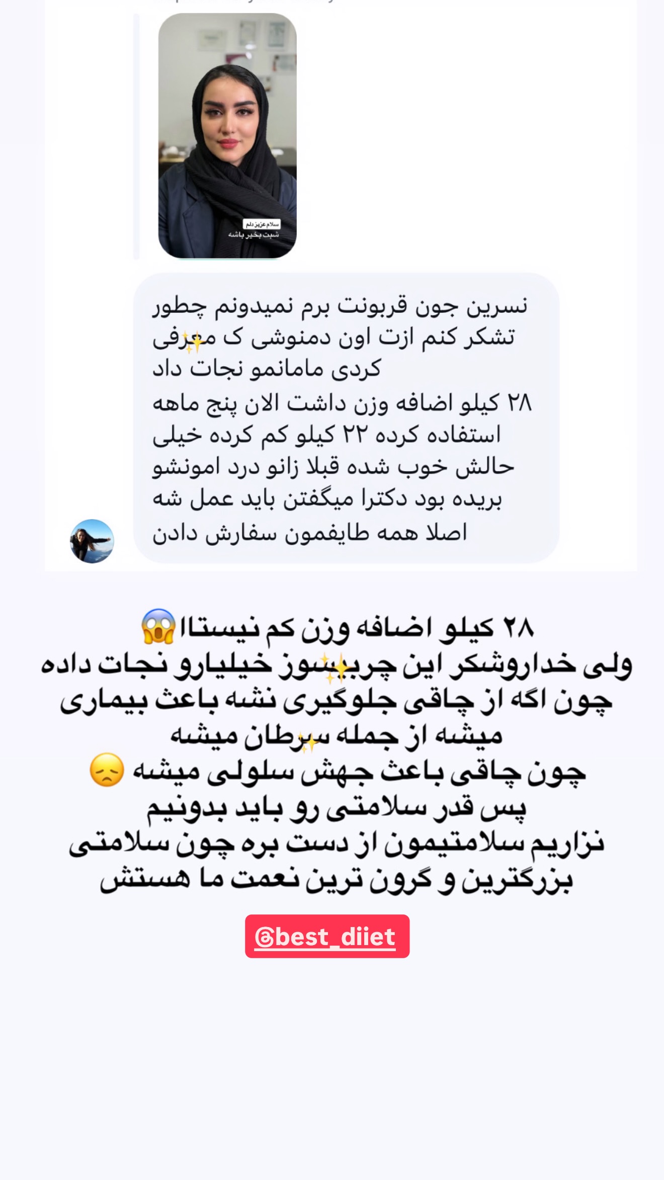  جدید ترین استوری اینستاگرام نسترن (خانواده تبریزی)