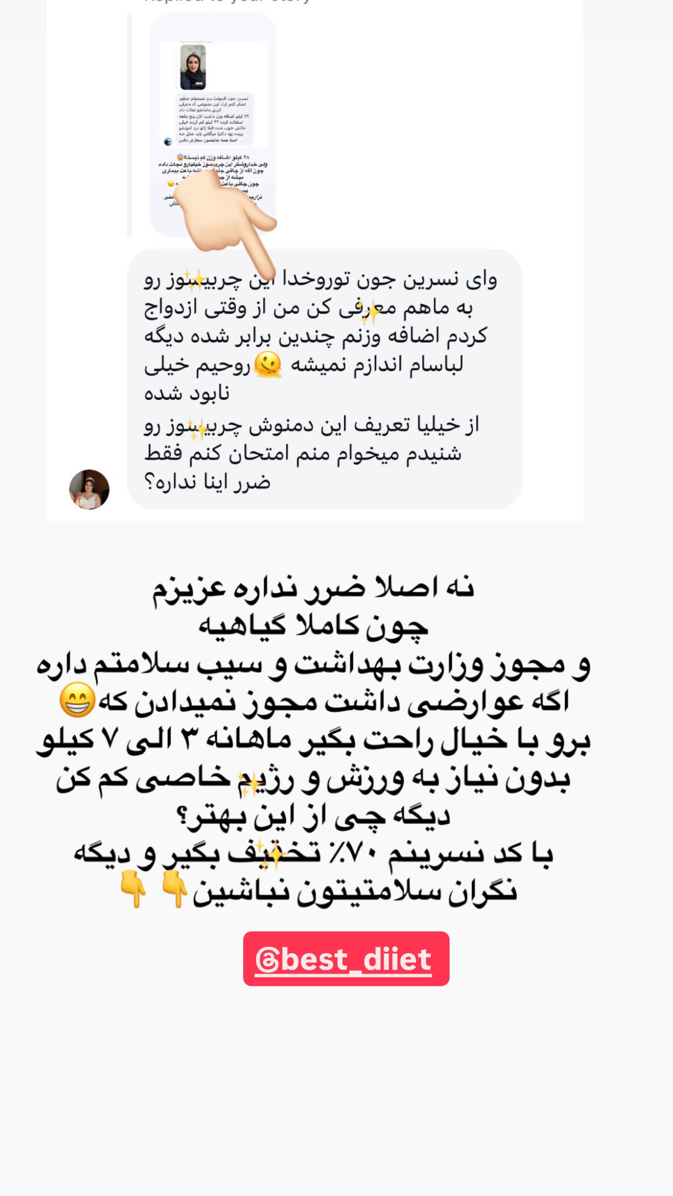  جدید ترین استوری اینستاگرام نسترن (خانواده تبریزی)